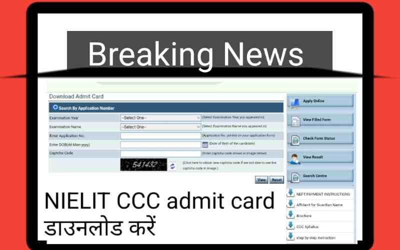 NIELIT CCC admit card